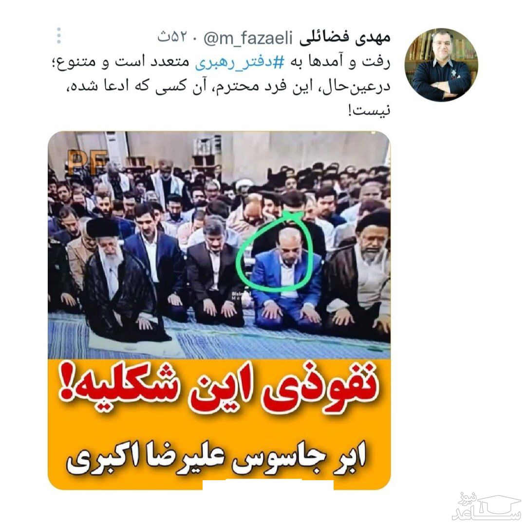 واکنش مهدی فاضلی