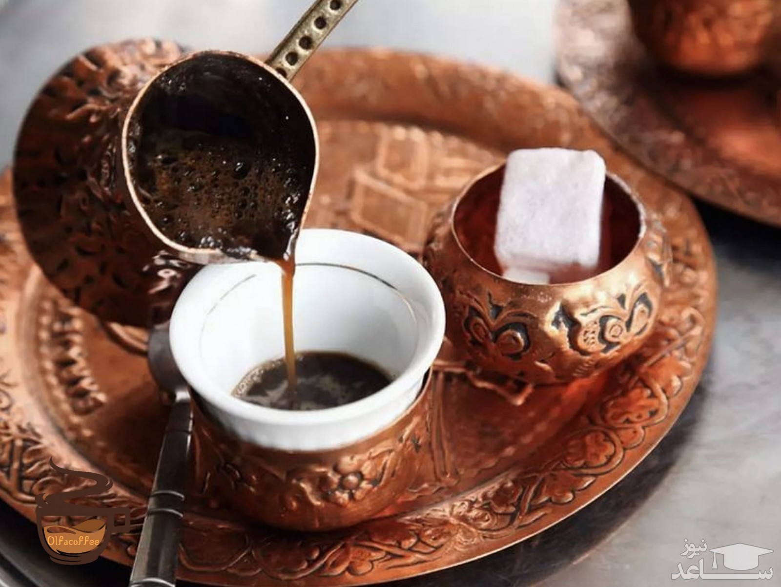 آداب سرو قهوه در کشورهای مختلف جهان