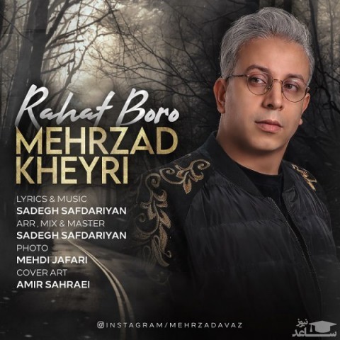 دانلود آهنگ راحت برو از مهرزاد خیری