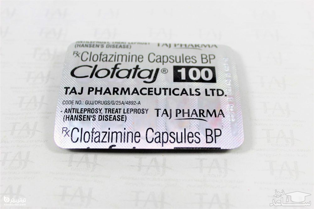 داروی کلوفازیمین