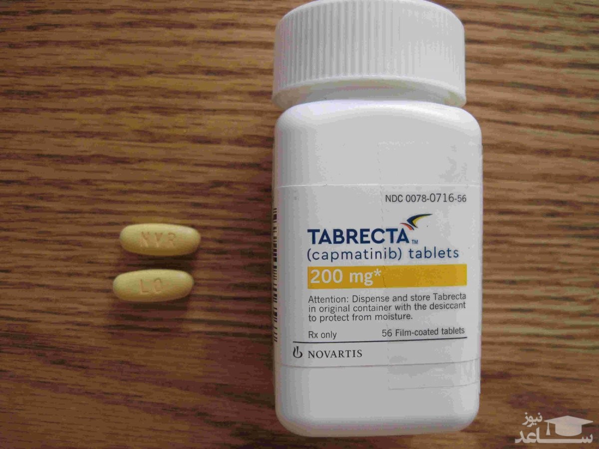 عوارض و موارد مصرف کپماتینیب