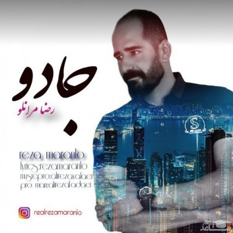 دانلود آهنگ جادو از رضا مرانلو