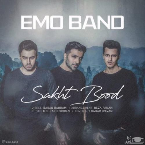 دانلود آهنگ سخت بود از امو بند