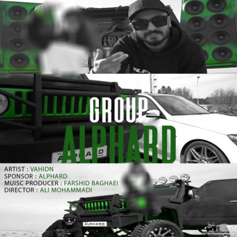 دانلود آهنگ آلفارد از وحیدن