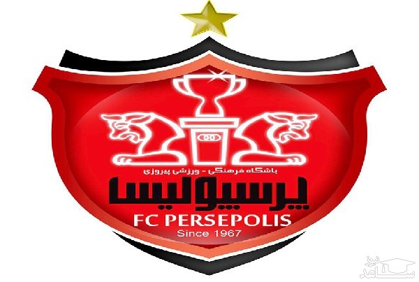 لوگوی پرسپولیس در آستانه توقیف