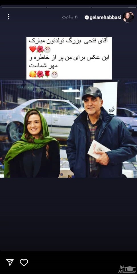 پوستر تبریک تولد گلاره عباسی یک  به نویسنده