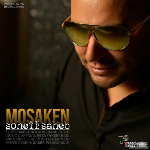 دانلود آهنگ مسکن از سهیل صاحب