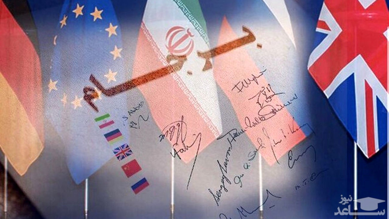 آیا تضمینی برای عدم خروج دوباره آمریکا از برجام وجود دارد؟