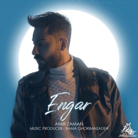 دانلود آهنگ انگار از امیر زمان