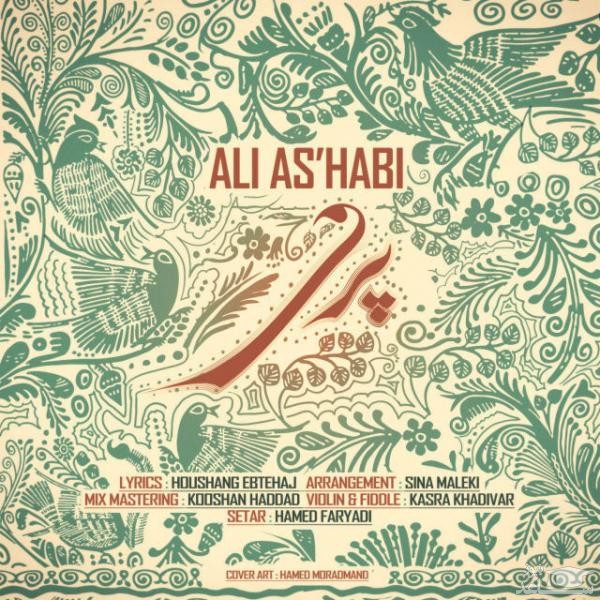 دانلود آهنگ پری از علی اصحابی