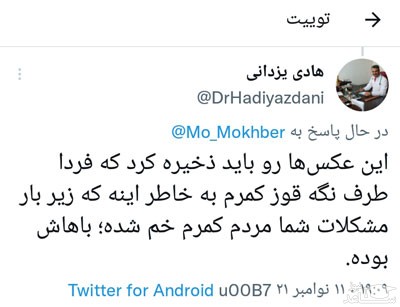 توئیت