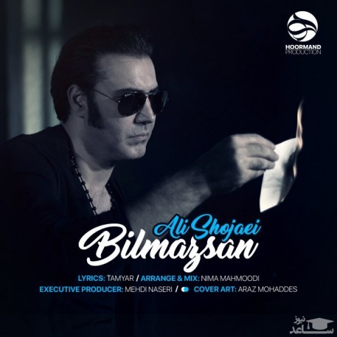 دانلود آهنگ بیلمزسن از علی شجاعی
