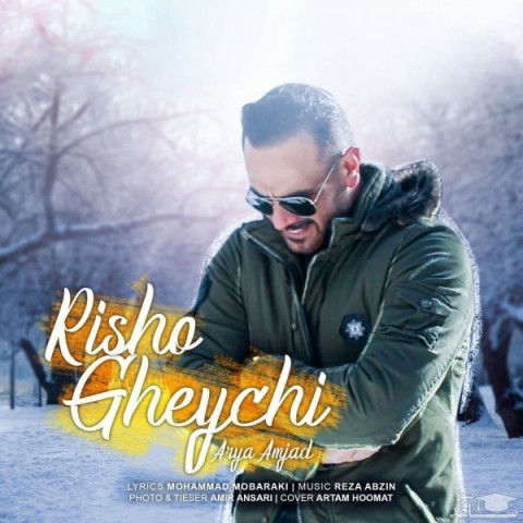 دانلود آهنگ ریش و قیچی از آریا امجد