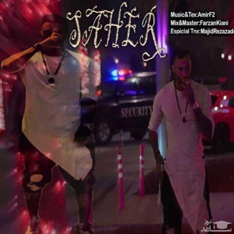 دانلود آهنگ ساحر از امیر F2