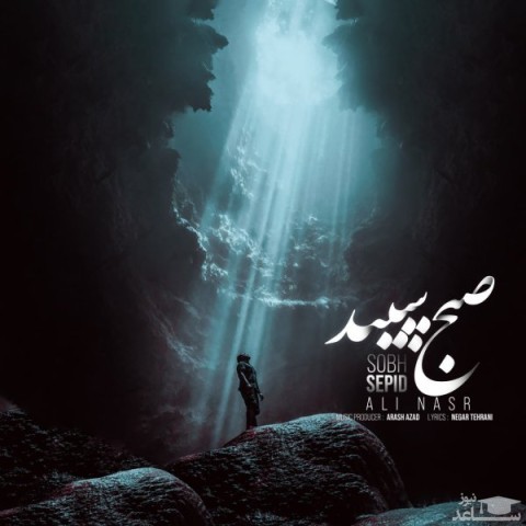 دانلود آهنگ صبح سپید از علی نصر