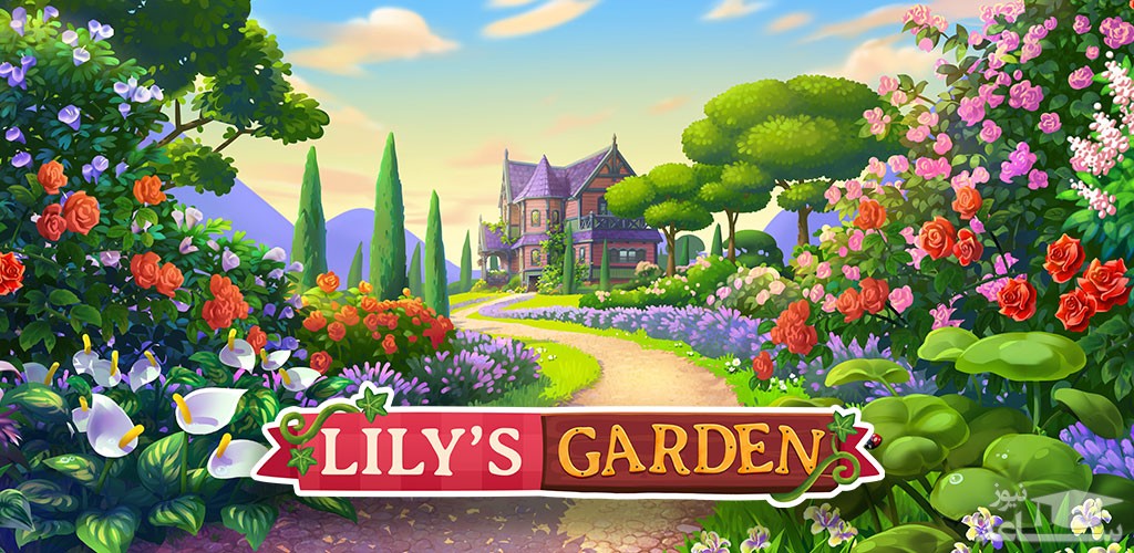 معرفی و بررسی بازی Lily’s Garden