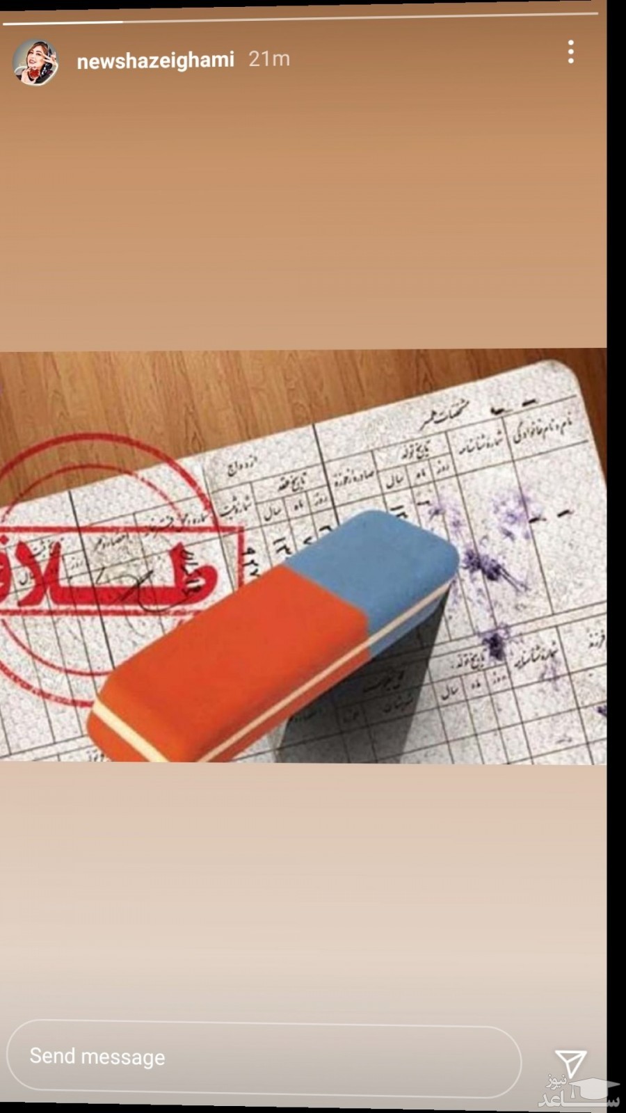 استوری نیوشا ضیغمی