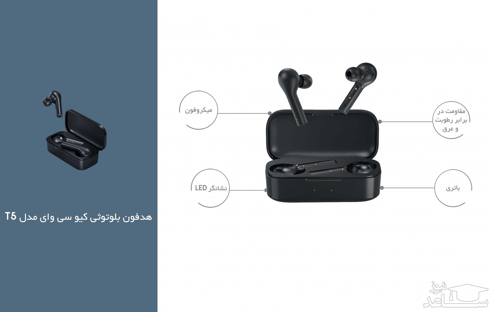 هدفون بلوتوثی کیو سی وای مدل T5