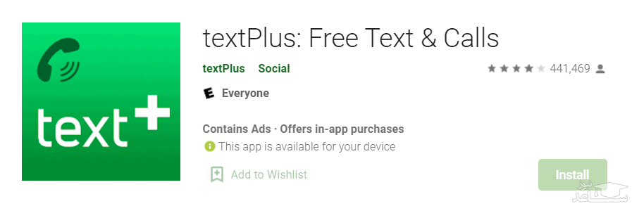 برنامه Textplus