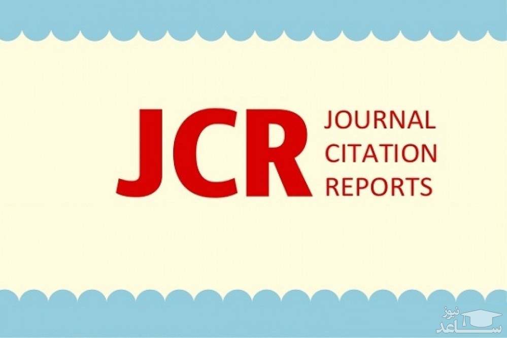 چاپ تضمینی مقاله در مجلات JCR جی سی ار
