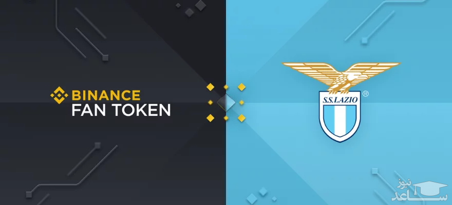 فن توکن Lazio 