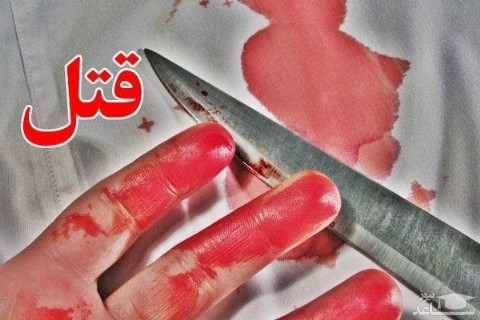 مردی با شمشیر همسایه اش را تیکه تیکه کرد !