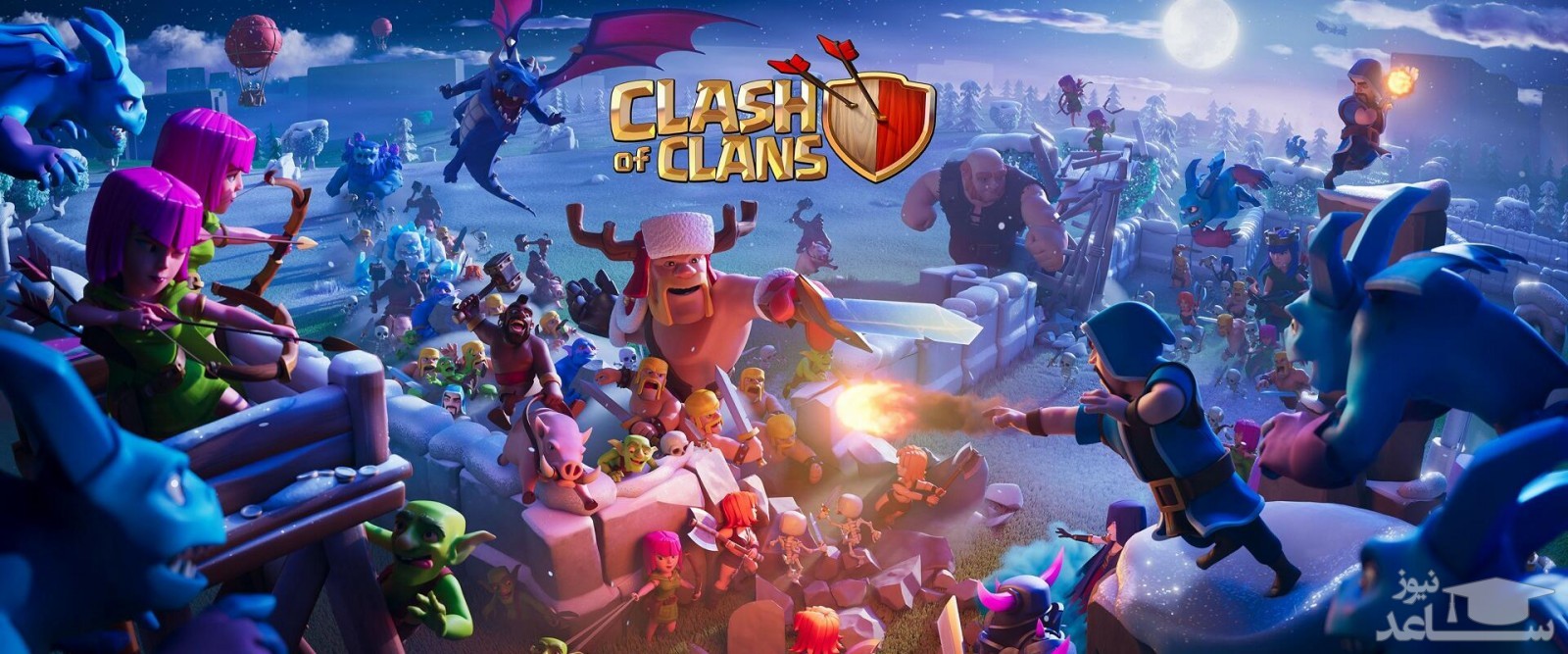 معرفی و بررسی یک بازی جذاب به نام Clash of Clans + دانلود