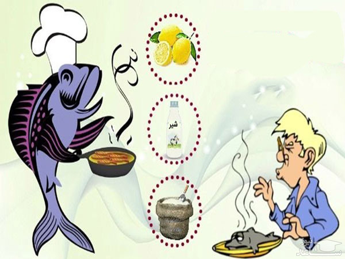موثرترین روش رفع بوی بد ماهی قبل از طبخ
