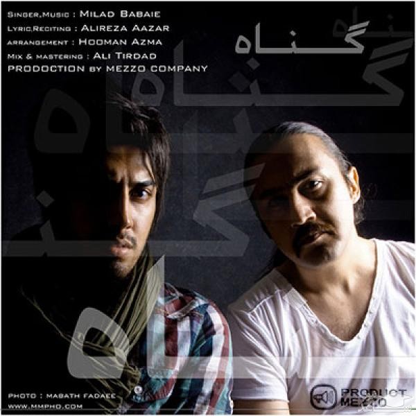 دانلود آهنگ گناه از میلاد بابایی