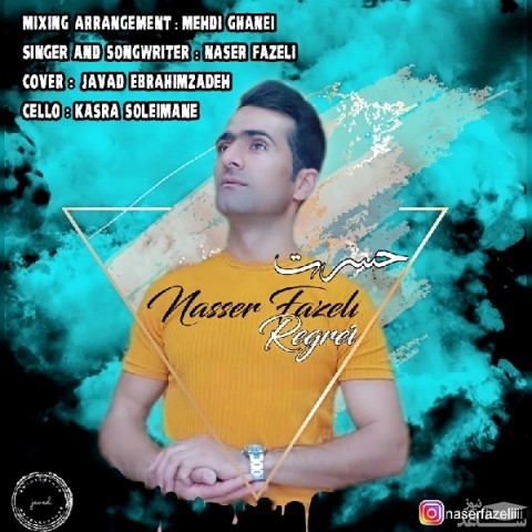 دانلود آهنگ حسرت از ناصر فاضلی