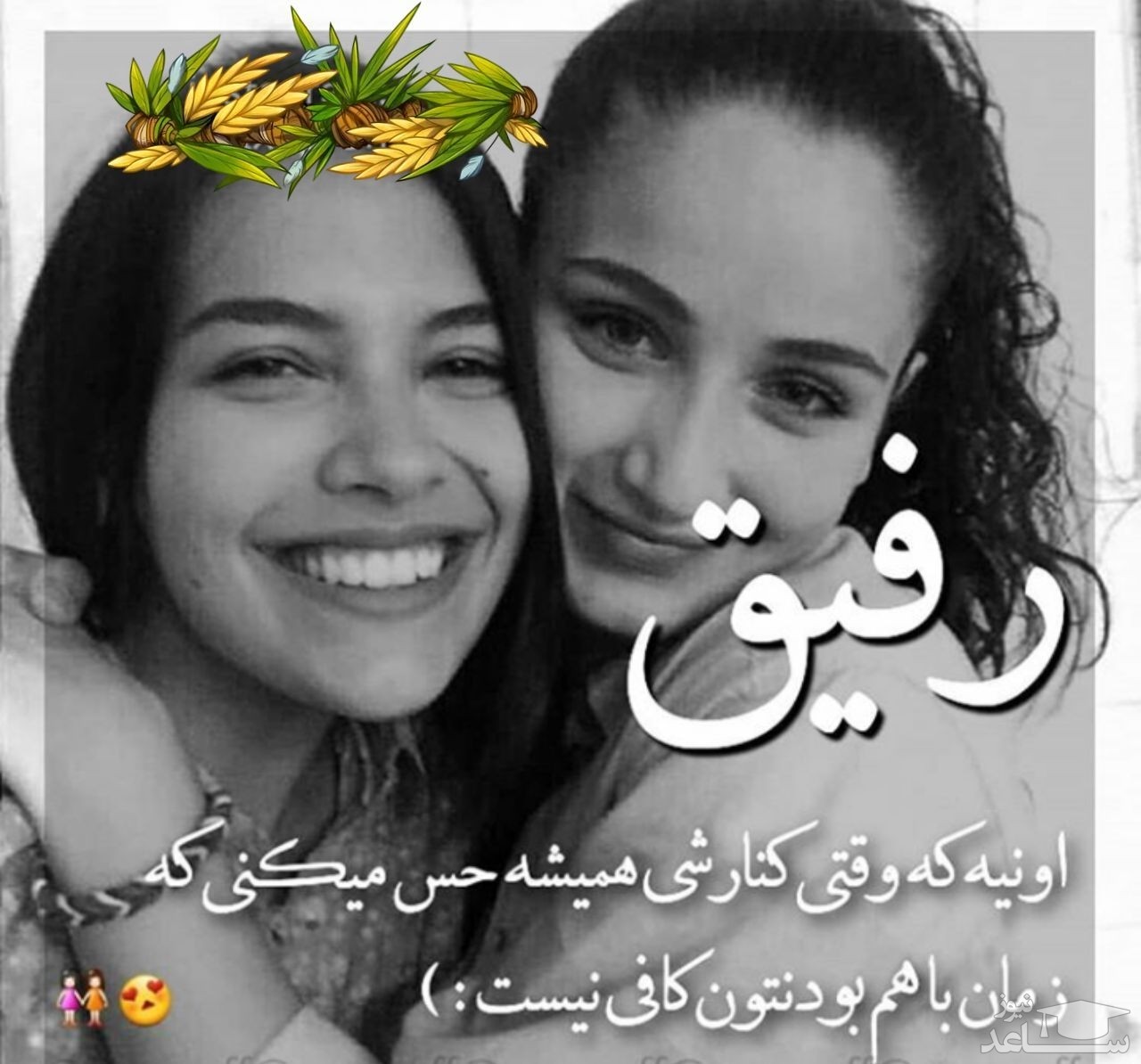 عکس نوشته های طنز رفیق باس...