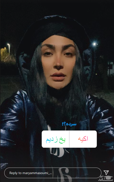 مریم معصومی