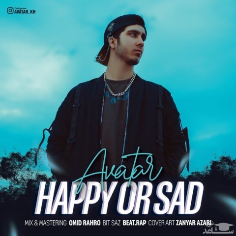 دانلود آهنگ شاد یا غمگین از آواتار