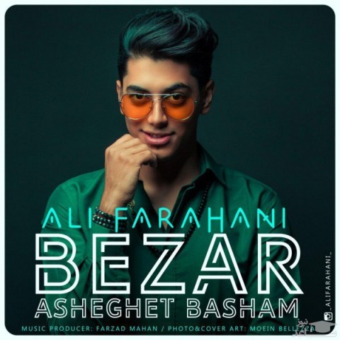 دانلود آهنگ بذار عاشقت باشم از علی فراهانی