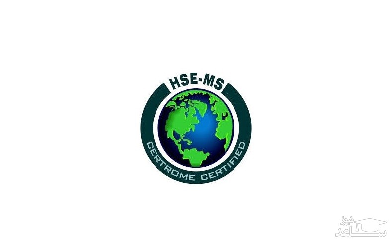 استاندارد HSE-MS چیست؟ و چگونه آن را دریافت کنیم