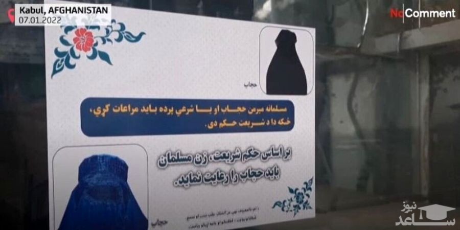 حجاب زنان در افغانستان
