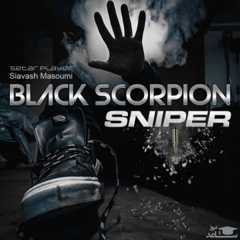 دانلود آهنگ اسنایپر از بلک اسکورپیون