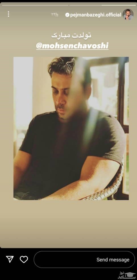 پوستر تبریک تولد بیژن بازغی به محسن چاووشی