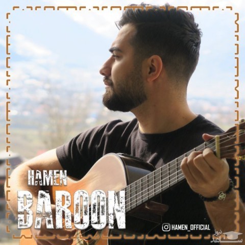 دانلود آهنگ بارون از هامن