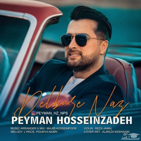 دانلود آهنگ دلبر ناز از پیمان حسین زاده