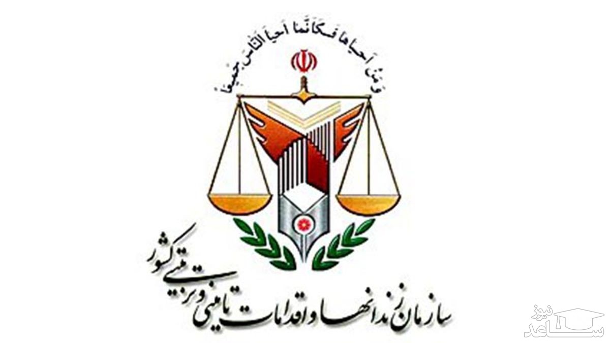 اطلاعیه اداره کل زندان های استان تهران درباره فوت یک زندانی