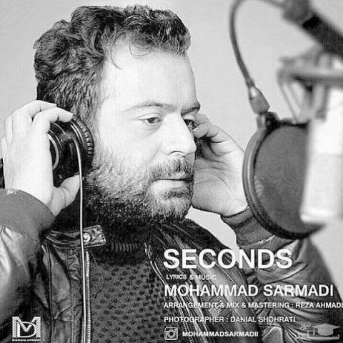 دانلود آهنگ ثانیه ها از محمد سرمدی