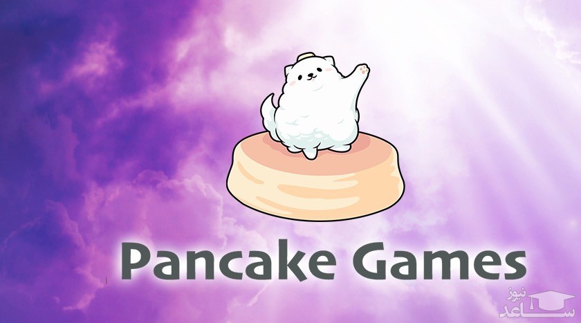 آشنایی با بازی‌های پنکیک (Pancake Games)