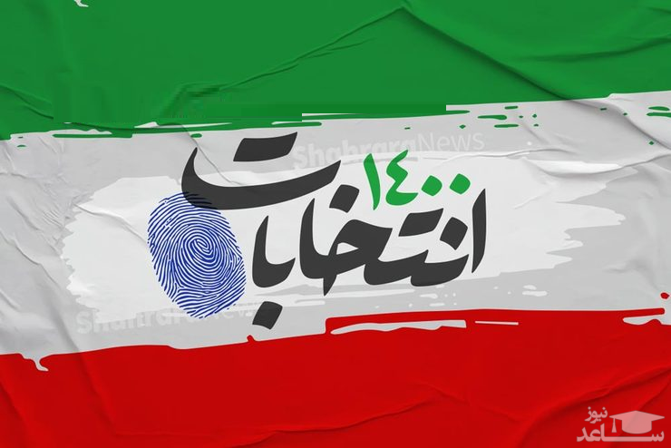 ممنوعیت اخذ اثر انگشت در روز رای‌گیری