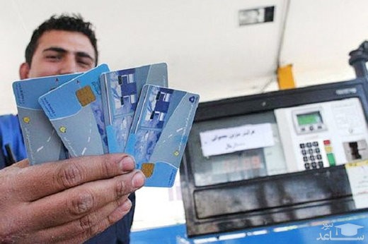 ثبت درخواست کارت سوخت با تلفن همراه میسر شد