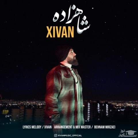 دانلود آهنگ شاهزاده از ژیوان