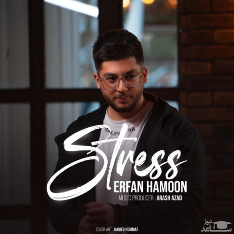 دانلود آهنگ استرس از عرفان هامون
