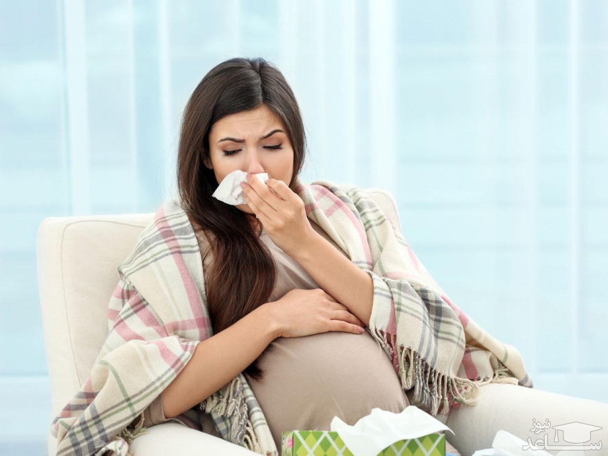 سرماخوردگی در دوران بارداری را چگونه درمان کنیم؟