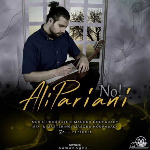 دانلود آهنگ نه از علی پریانی
