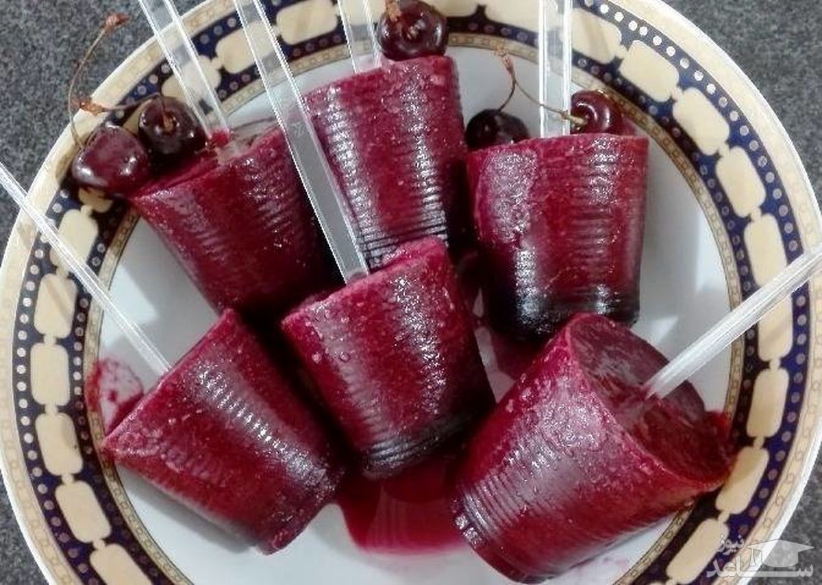 روش تهیه بستنی یخی آلبالویی